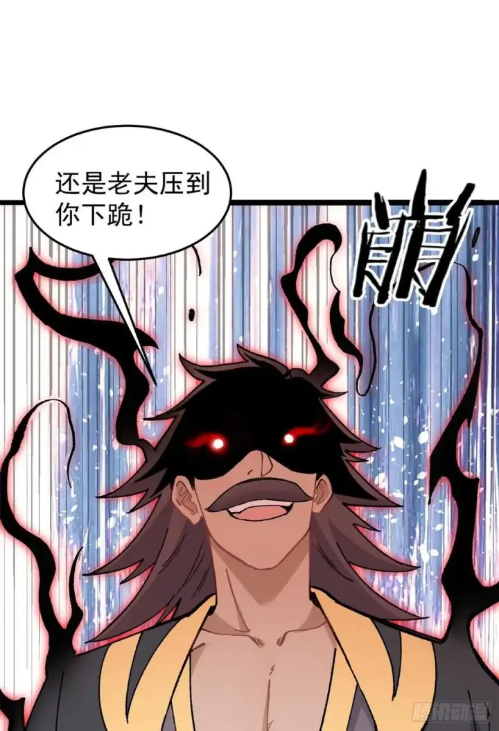 《万古最强宗》87 输了扫厕所图5