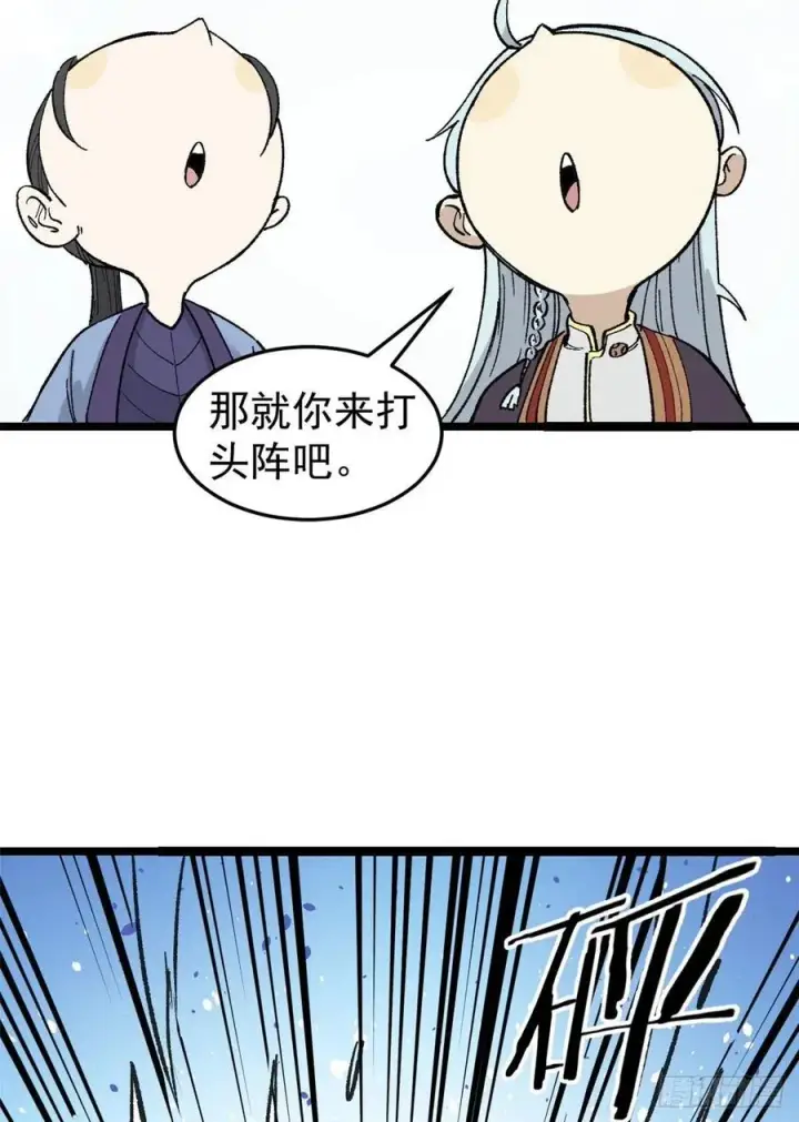 《万古最强宗》87 输了扫厕所图50