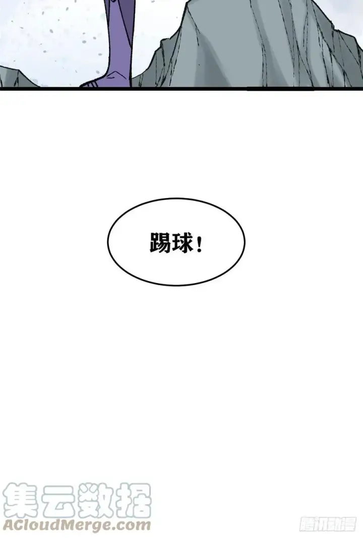 《万古最强宗》87 输了扫厕所图55