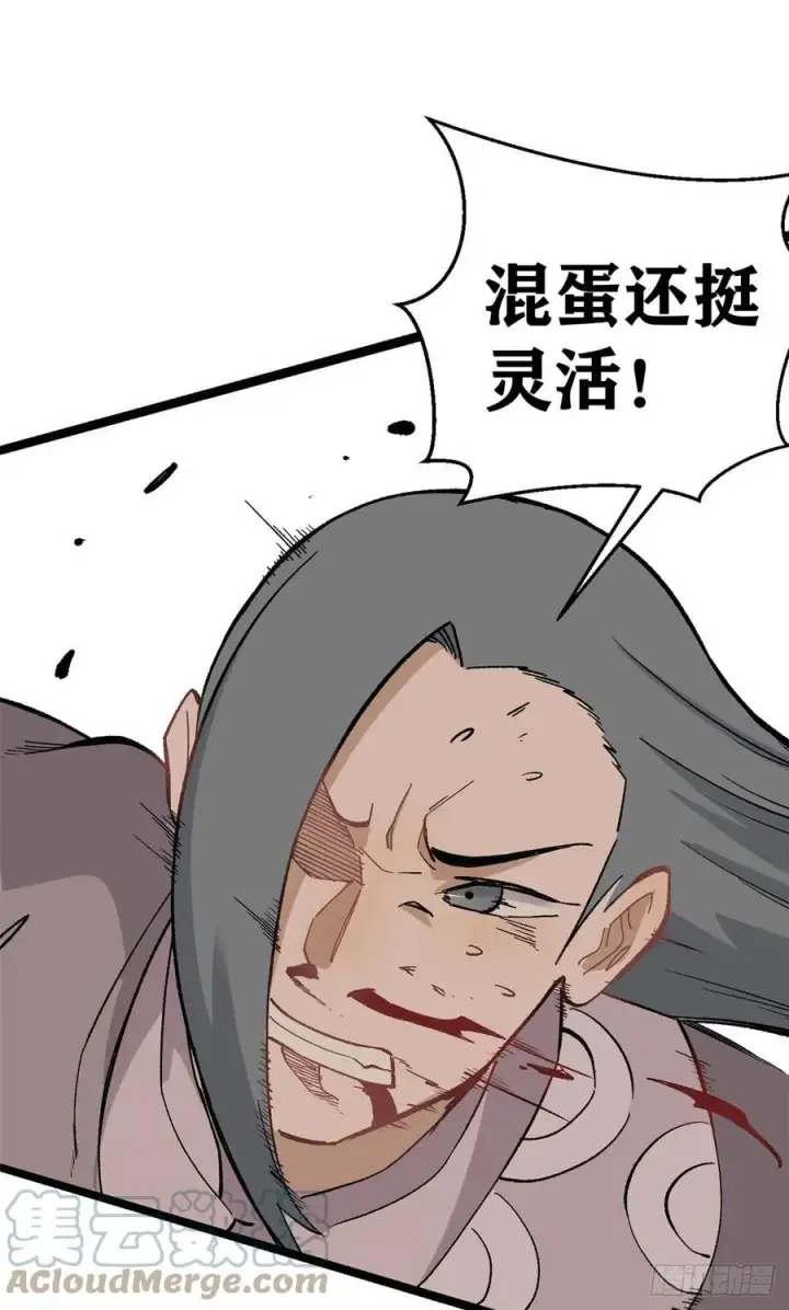 《万古最强宗》88 我踢球的图13