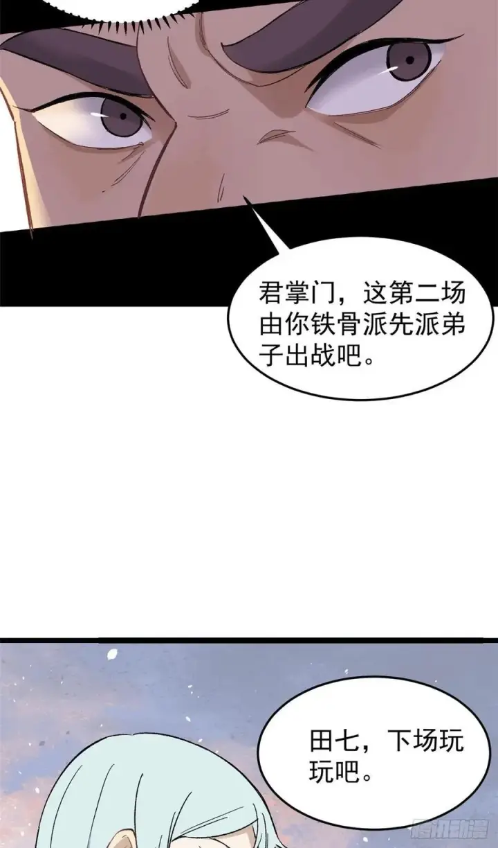 《万古最强宗》88 我踢球的图23
