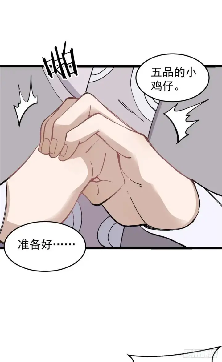 《万古最强宗》88 我踢球的图3