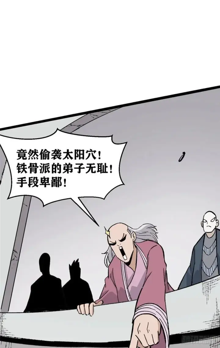 《万古最强宗》88 我踢球的图36