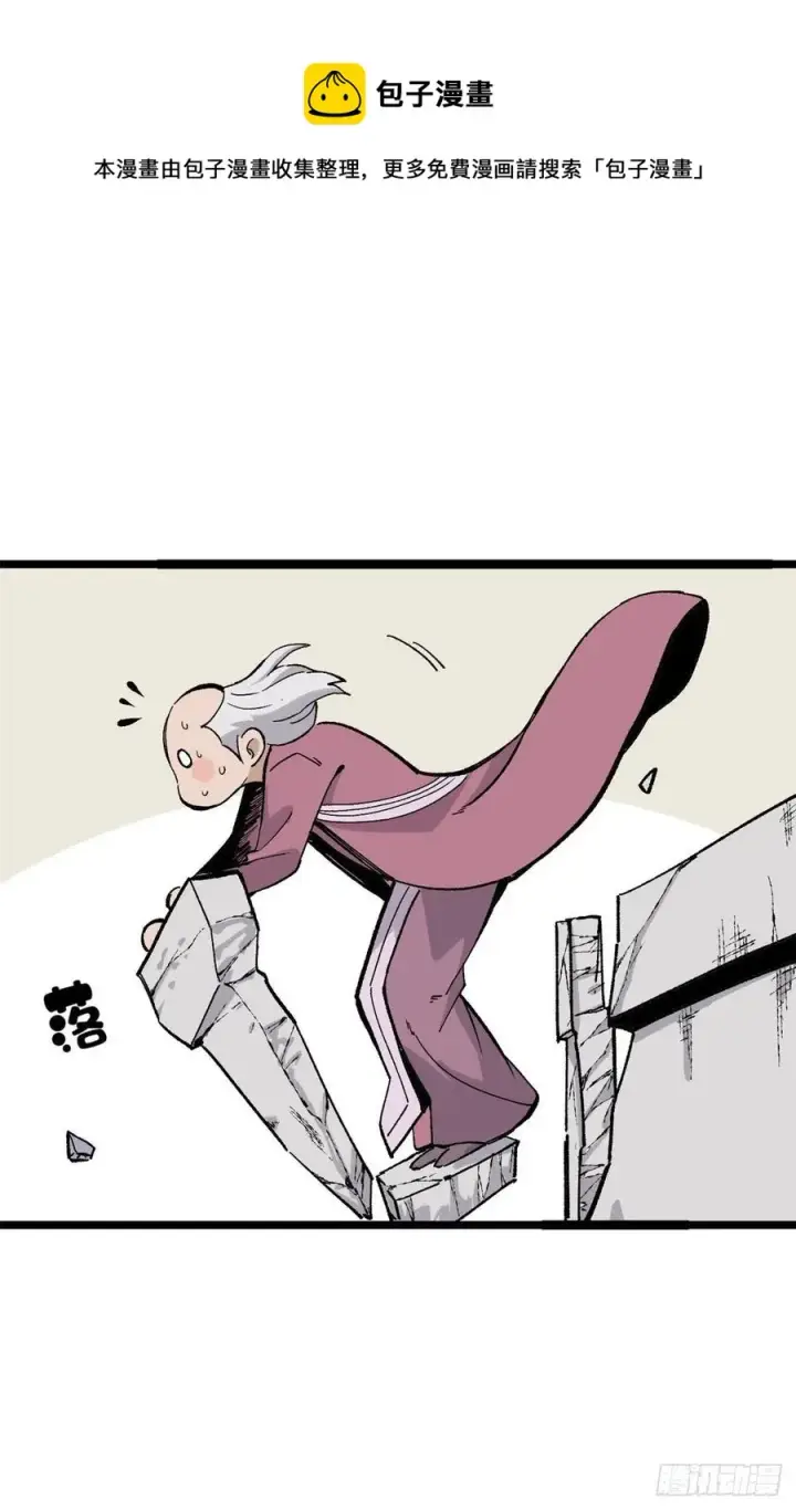 《万古最强宗》88 我踢球的图41