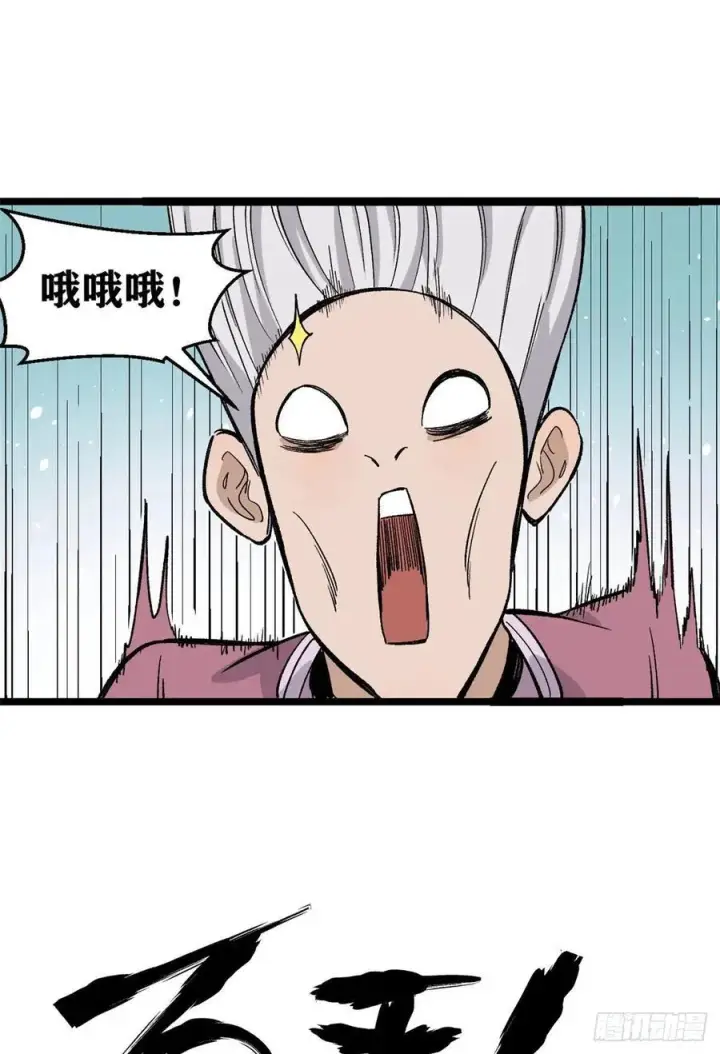 《万古最强宗》88 我踢球的图42