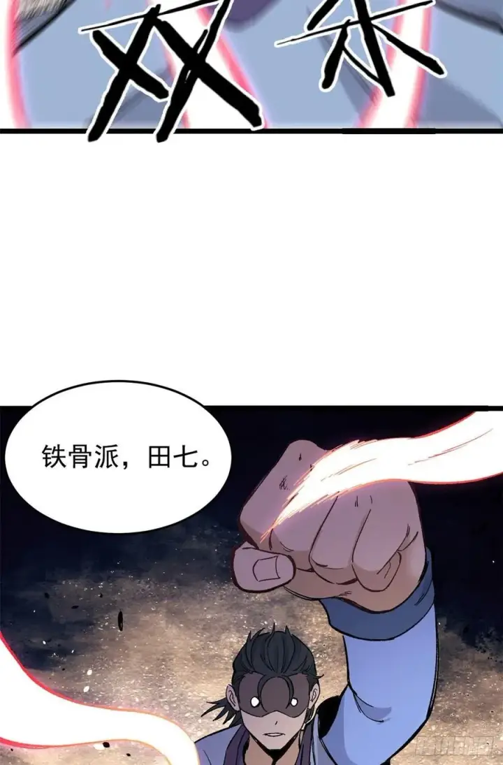 《万古最强宗》88 我踢球的图44