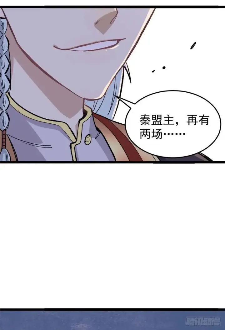 《万古最强宗》88 我踢球的图47