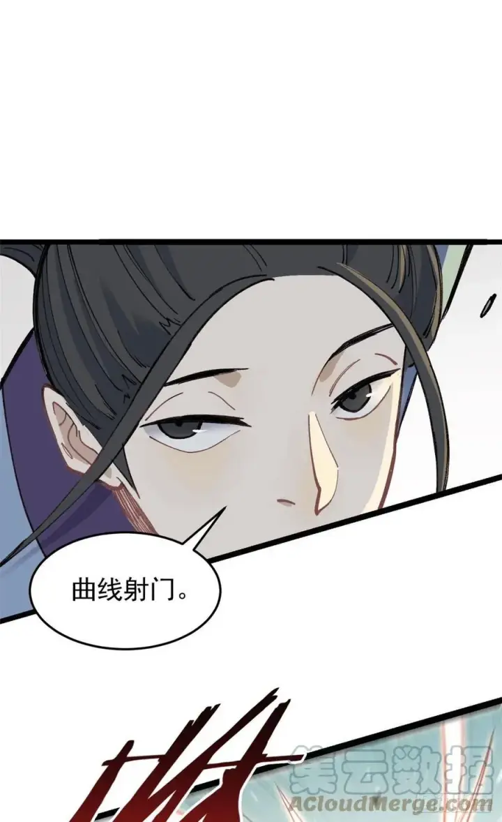 《万古最强宗》88 我踢球的图7
