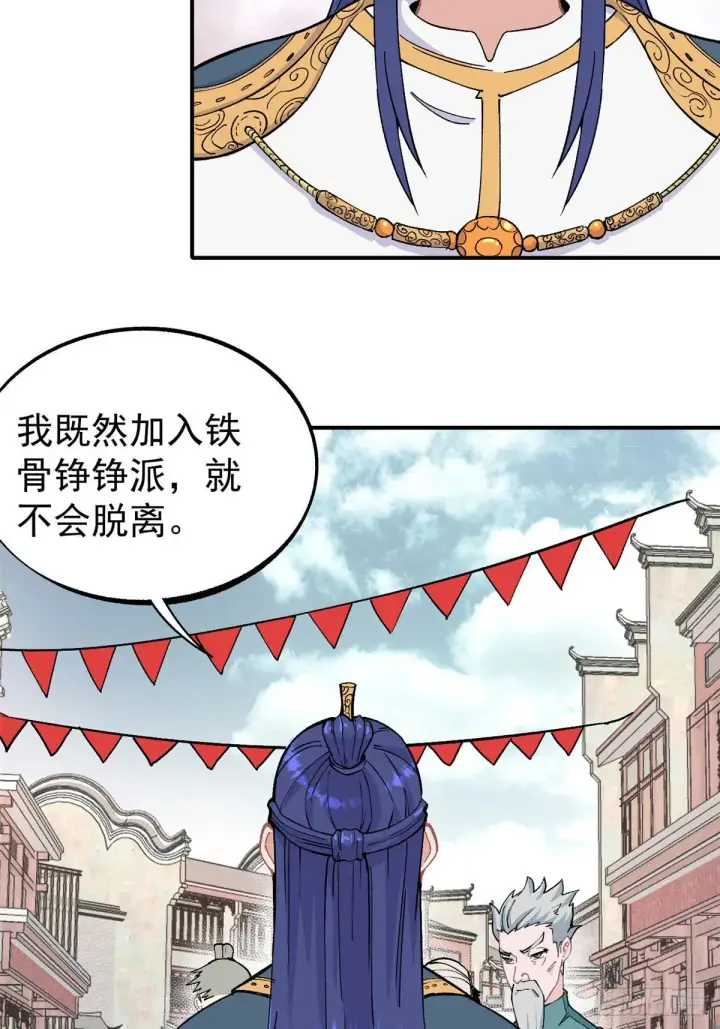 《万古最强宗》09 初阶洞察之符图15