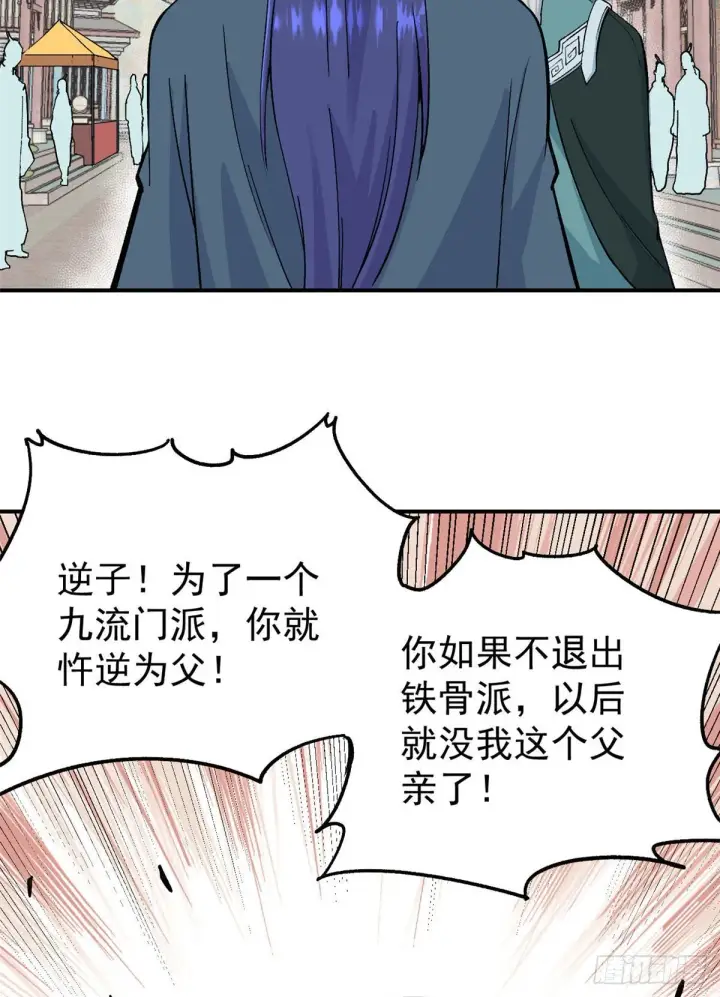 《万古最强宗》09 初阶洞察之符图16