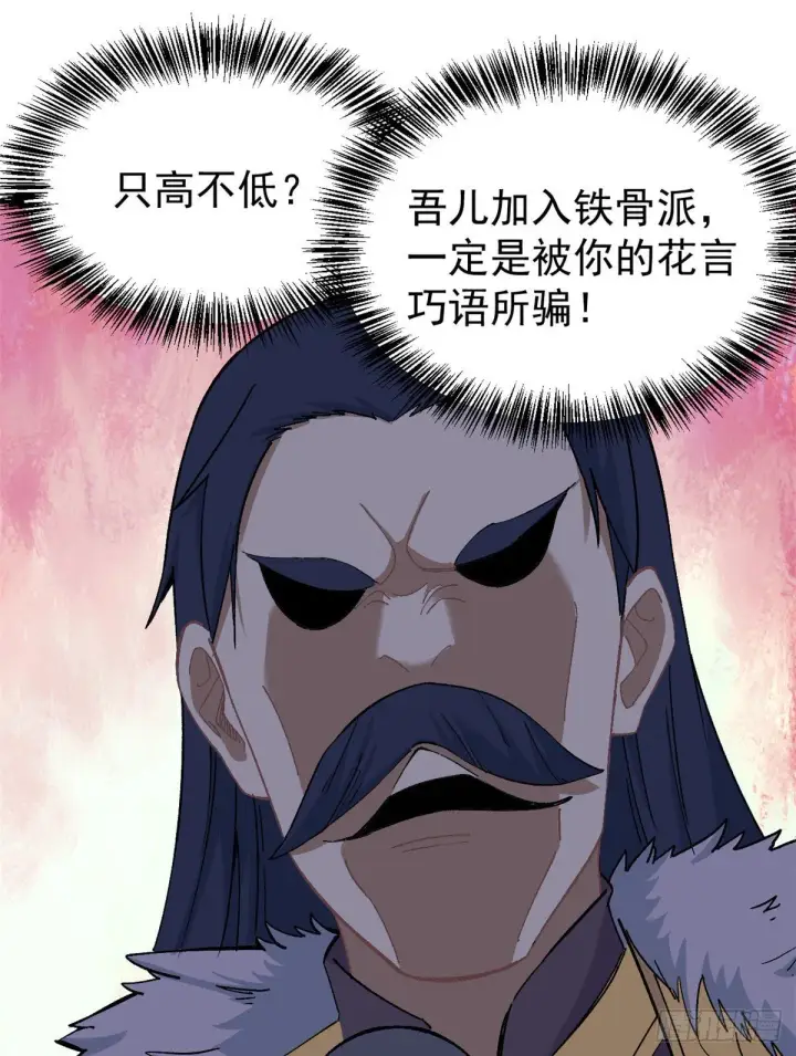 《万古最强宗》09 初阶洞察之符图23