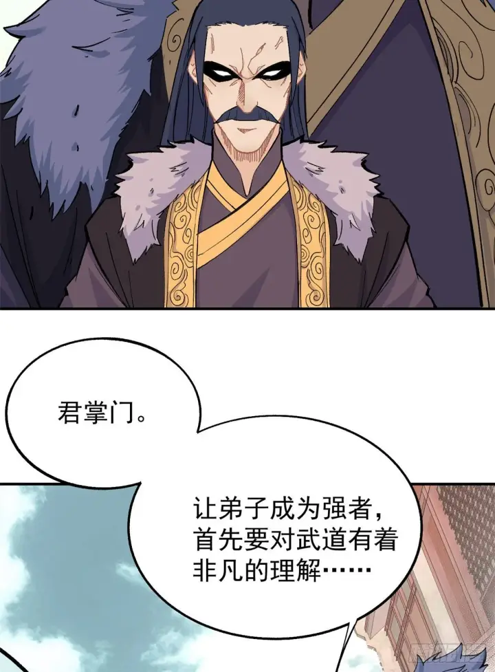 《万古最强宗》09 初阶洞察之符图24
