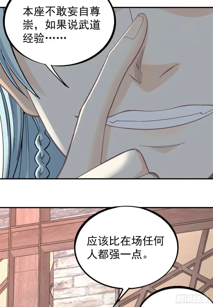 《万古最强宗》09 初阶洞察之符图27