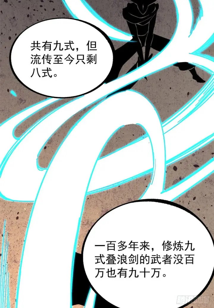 《万古最强宗》09 初阶洞察之符图32