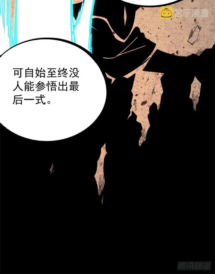《万古最强宗》09 初阶洞察之符图33