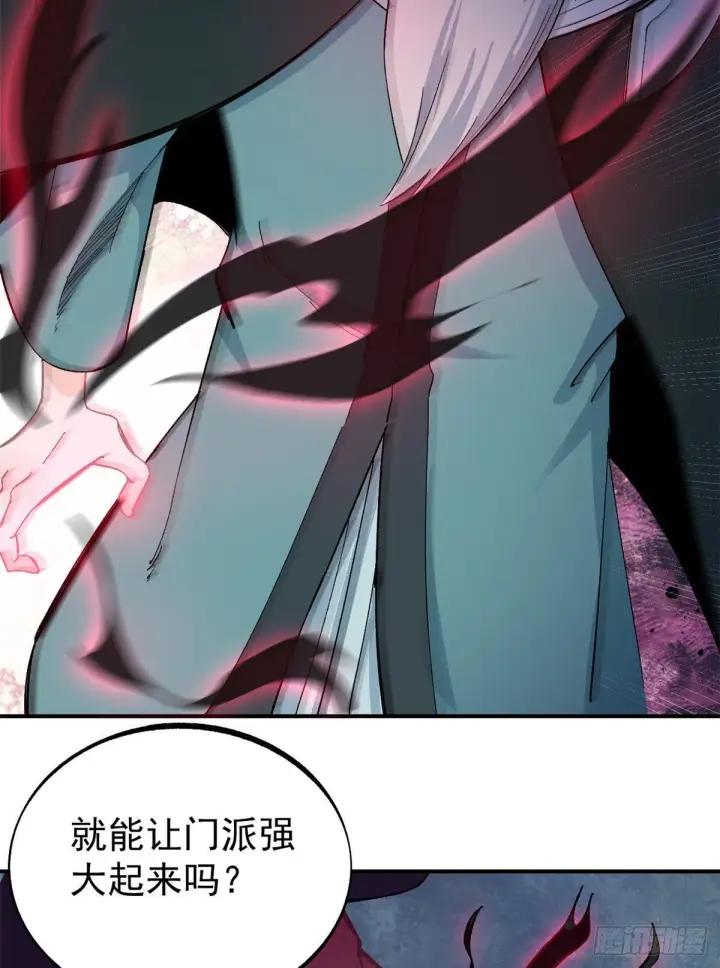 《万古最强宗》09 初阶洞察之符图4