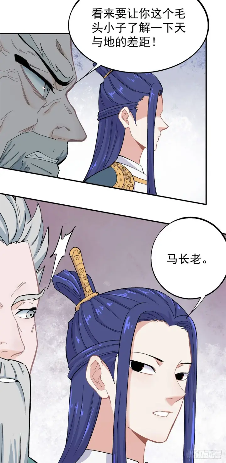 《万古最强宗》09 初阶洞察之符图6