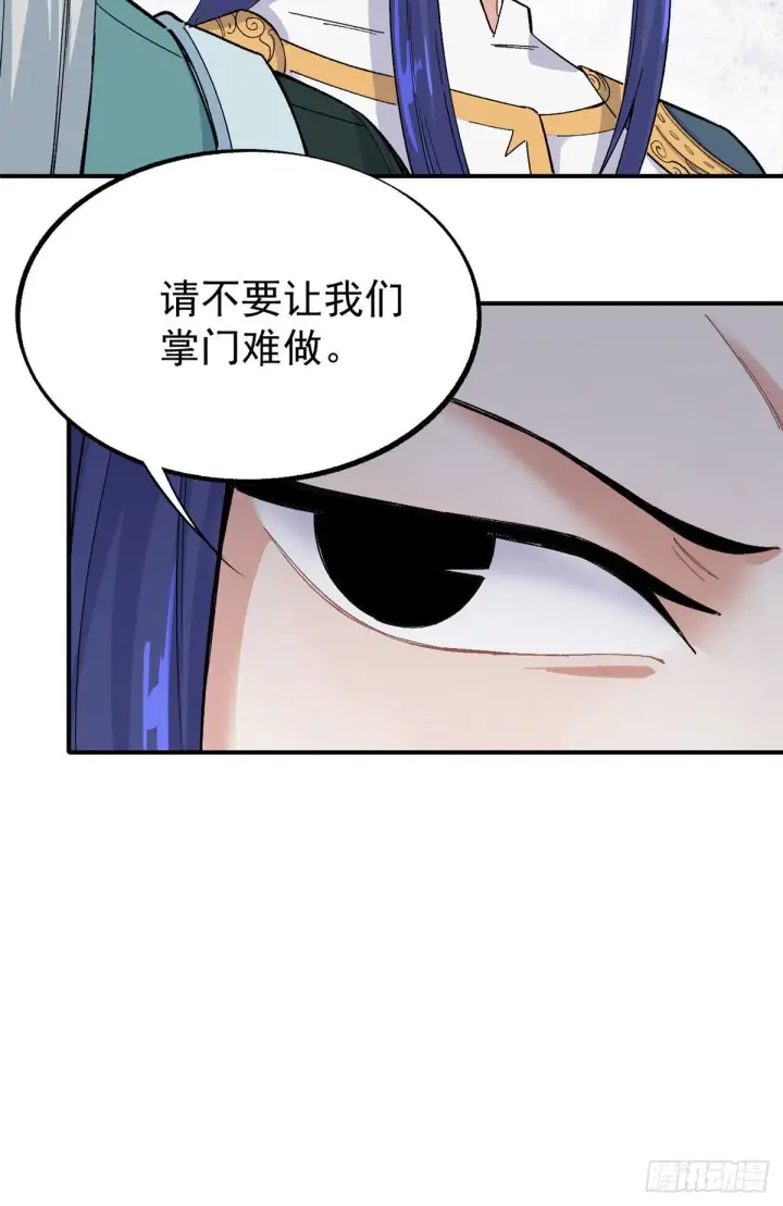 《万古最强宗》09 初阶洞察之符图7