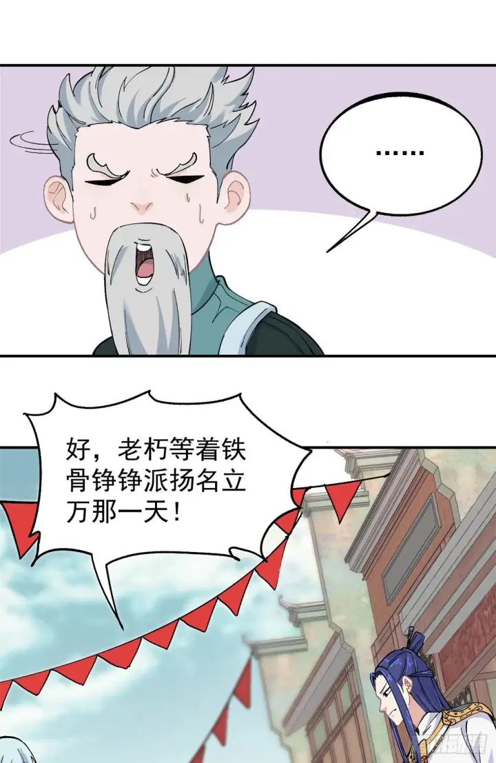 《万古最强宗》09 初阶洞察之符图8