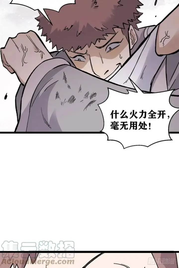 《万古最强宗》89 菊花残满地伤图13