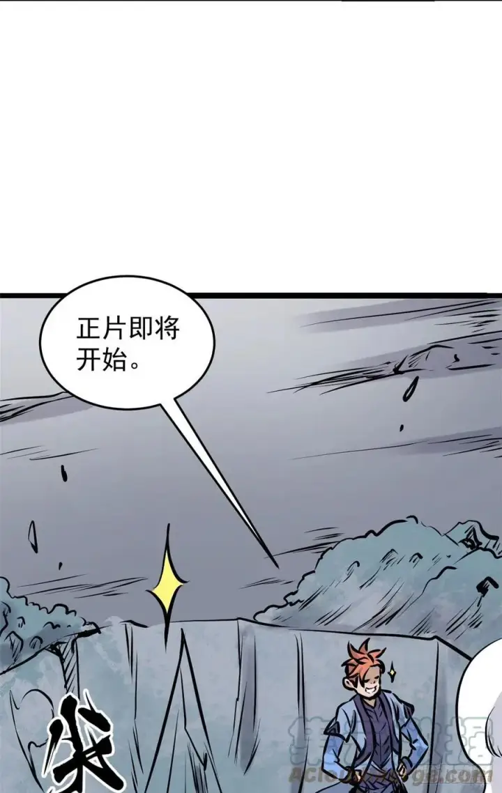 《万古最强宗》89 菊花残满地伤图19