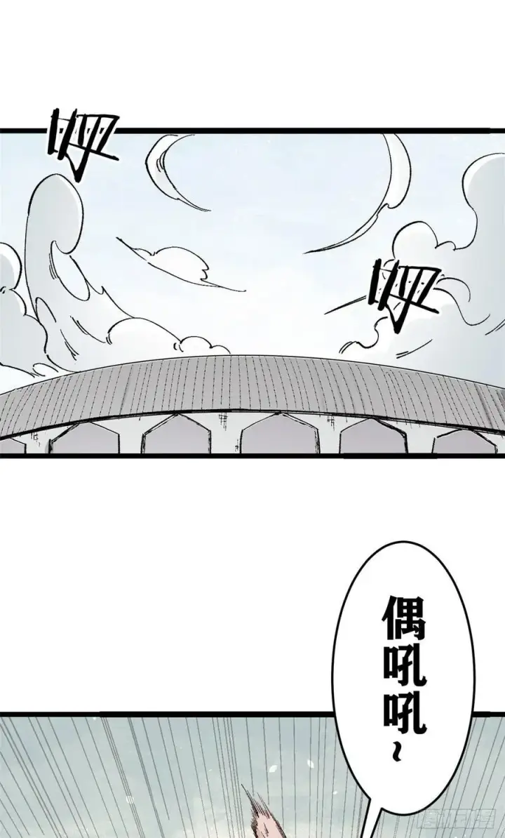 《万古最强宗》89 菊花残满地伤图2