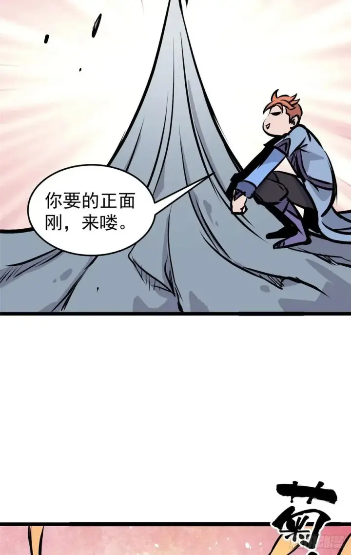 《万古最强宗》89 菊花残满地伤图23
