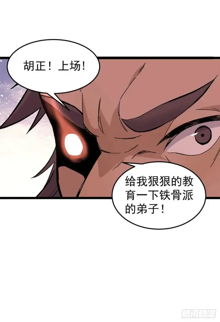 《万古最强宗》89 菊花残满地伤图27