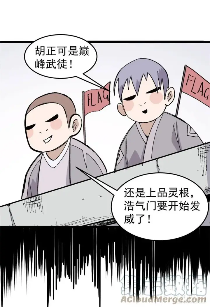 《万古最强宗》89 菊花残满地伤图28