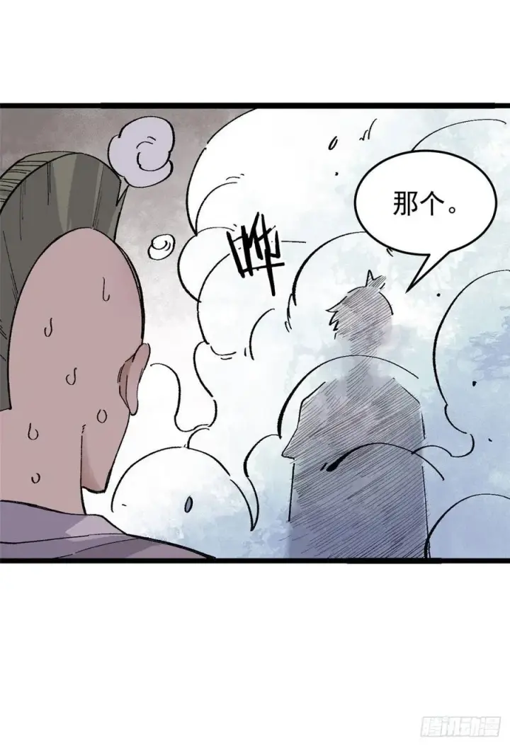 《万古最强宗》89 菊花残满地伤图33