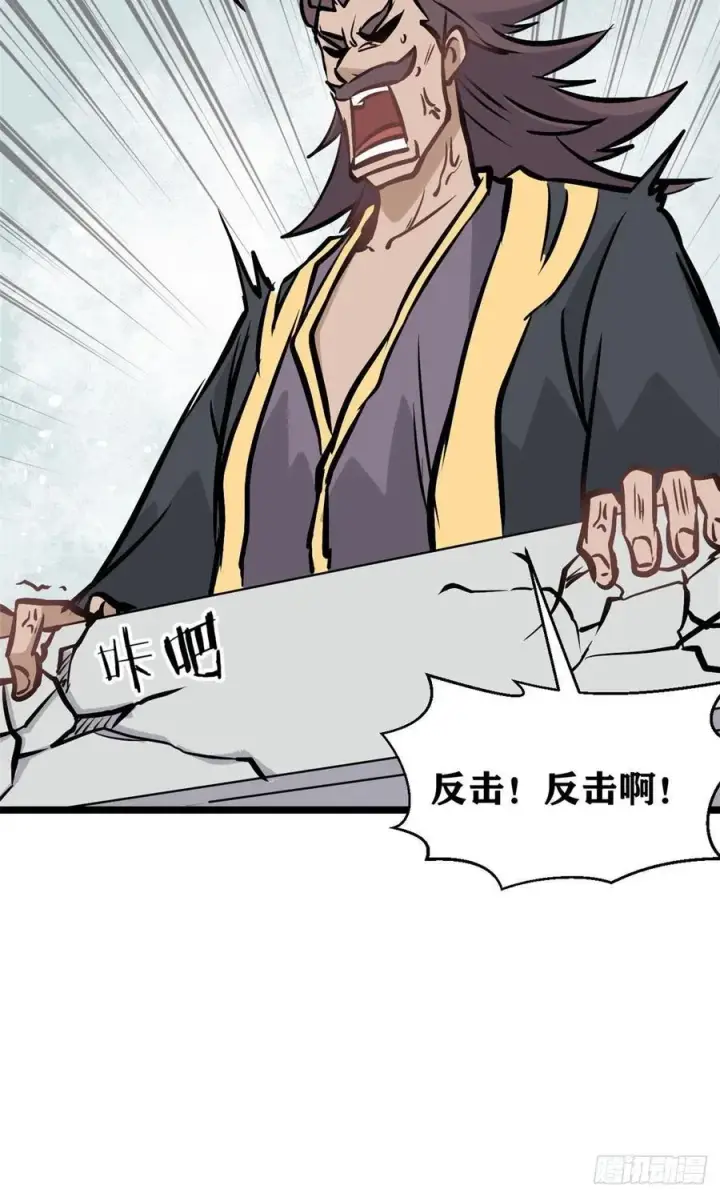 《万古最强宗》89 菊花残满地伤图38