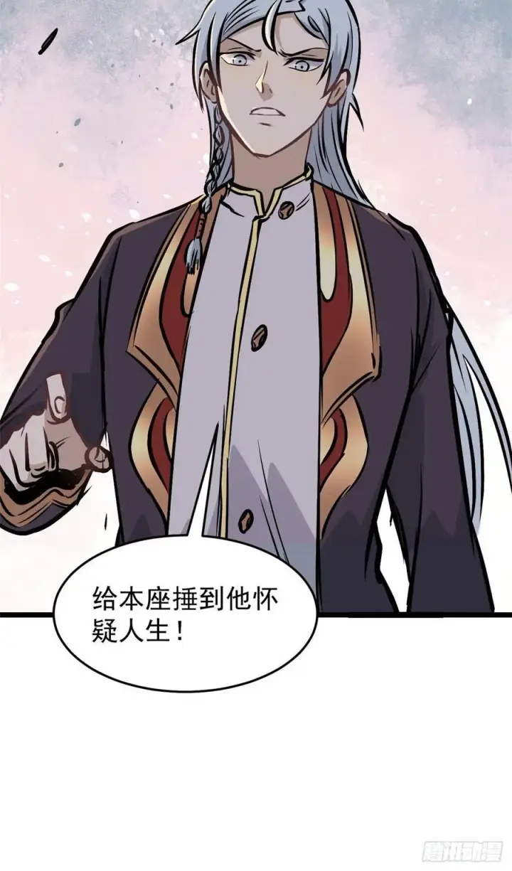 《万古最强宗》89 菊花残满地伤图41