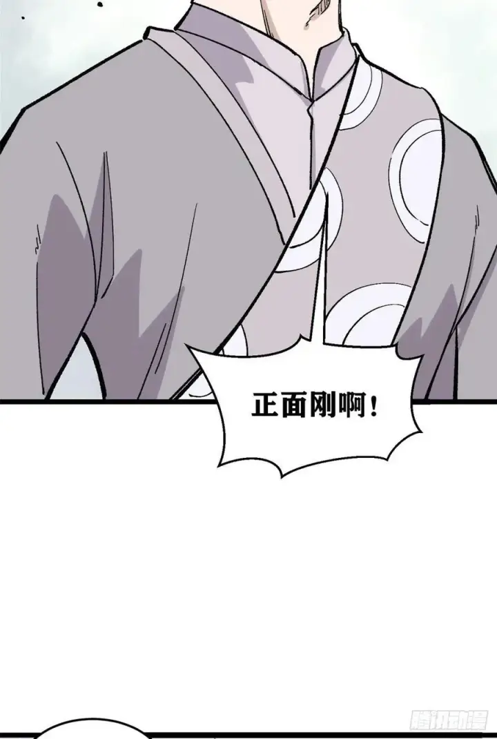 《万古最强宗》89 菊花残满地伤图6