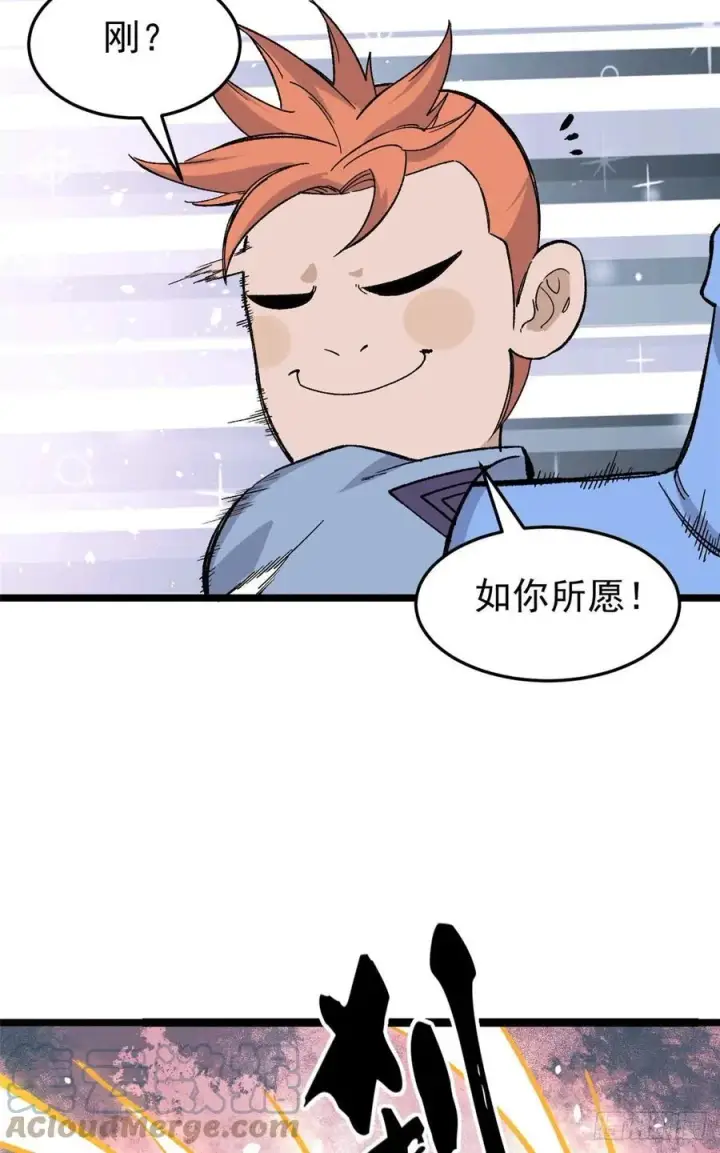 《万古最强宗》89 菊花残满地伤图7