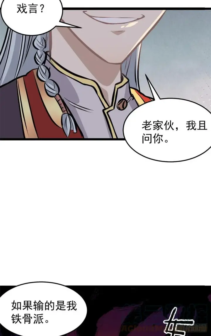 《万古最强宗》90 干他一炮图13
