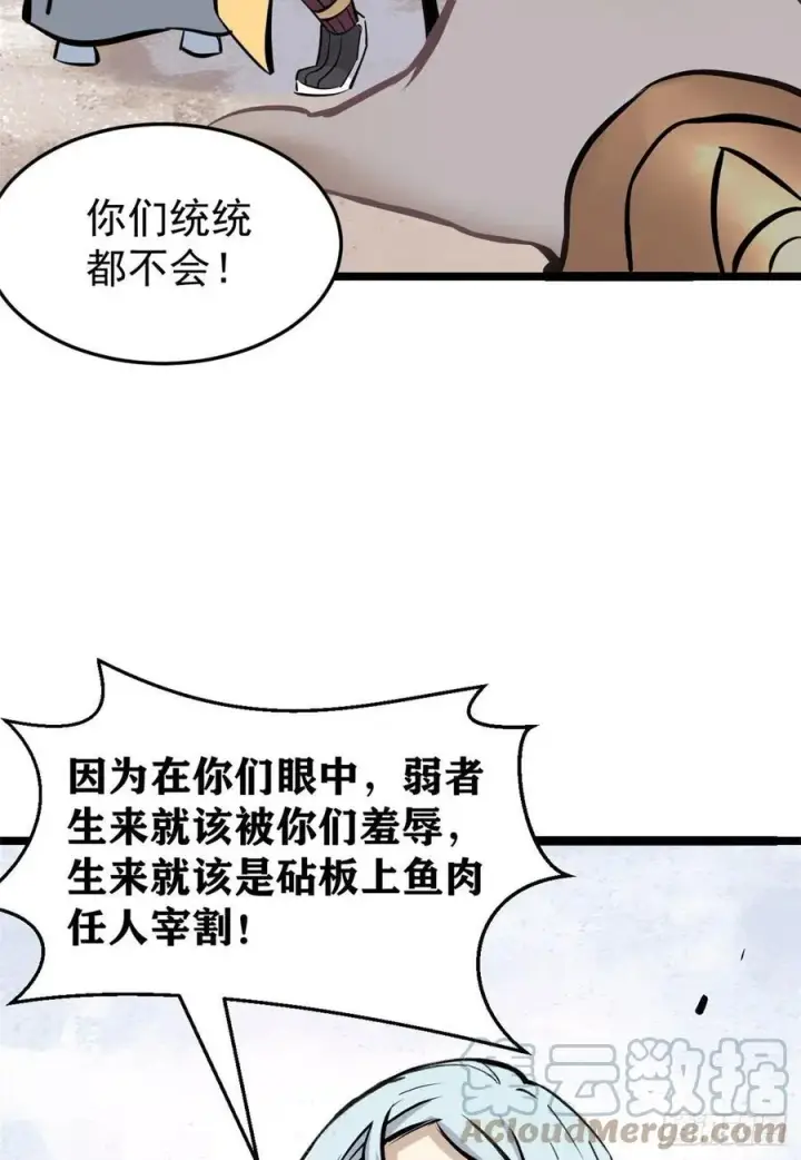 《万古最强宗》90 干他一炮图16