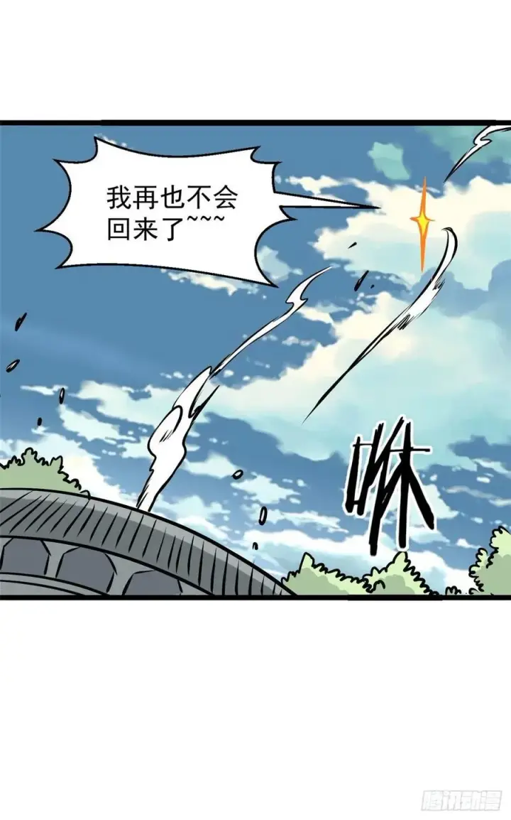 《万古最强宗》90 干他一炮图2