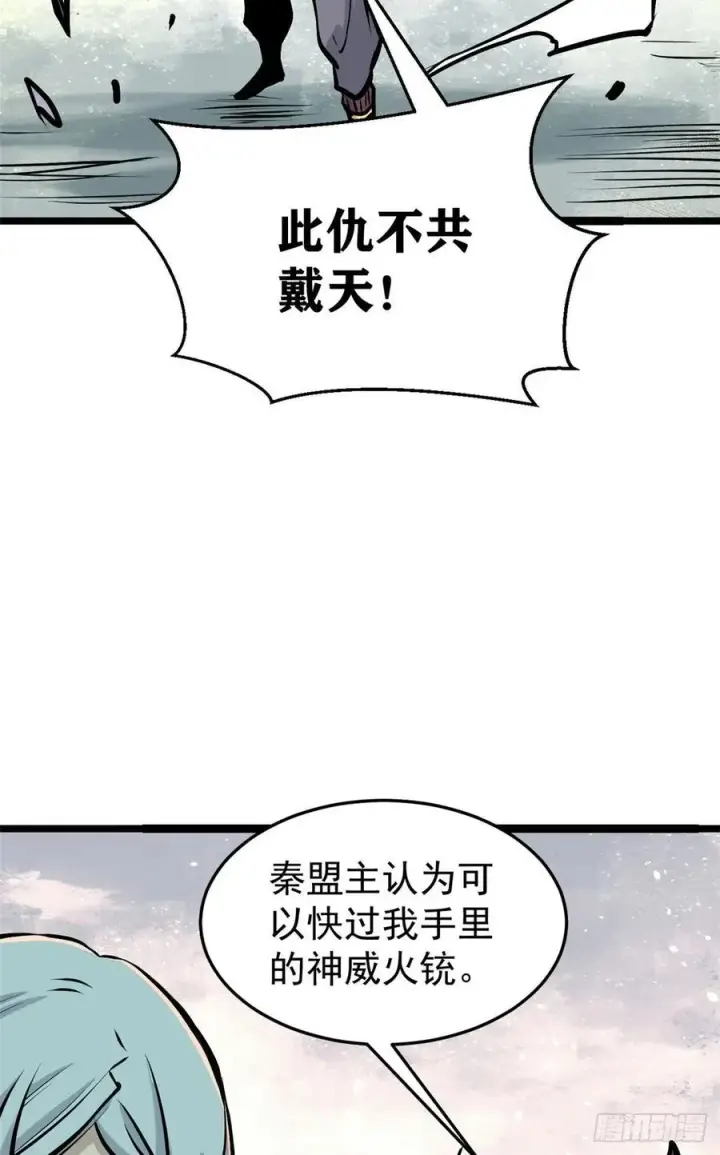 《万古最强宗》90 干他一炮图27