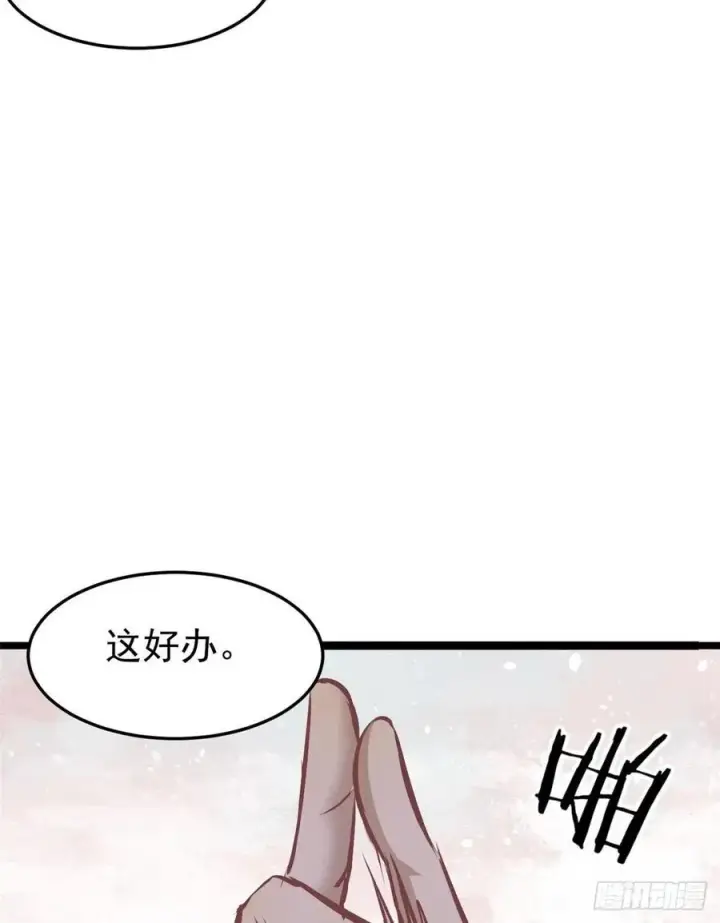 《万古最强宗》90 干他一炮图47