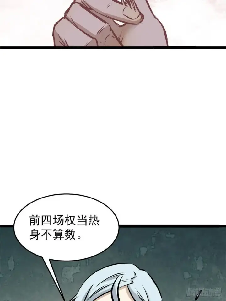 《万古最强宗》90 干他一炮图48