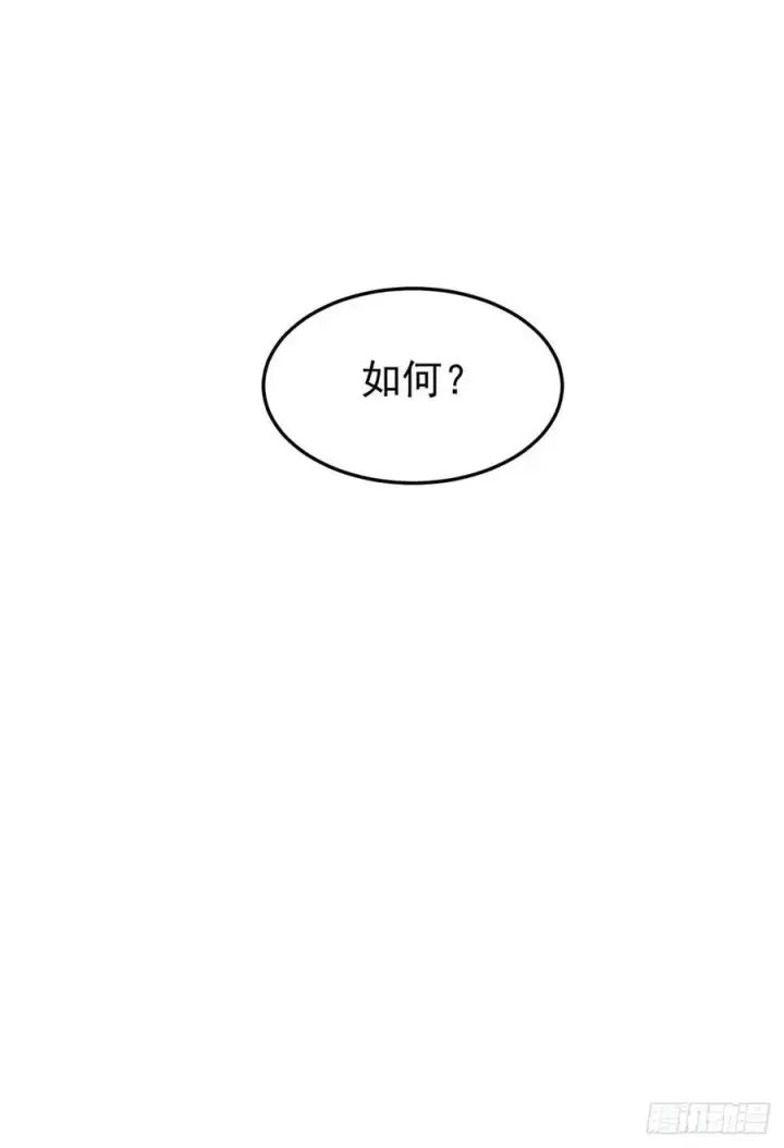 《万古最强宗》90 干他一炮图50