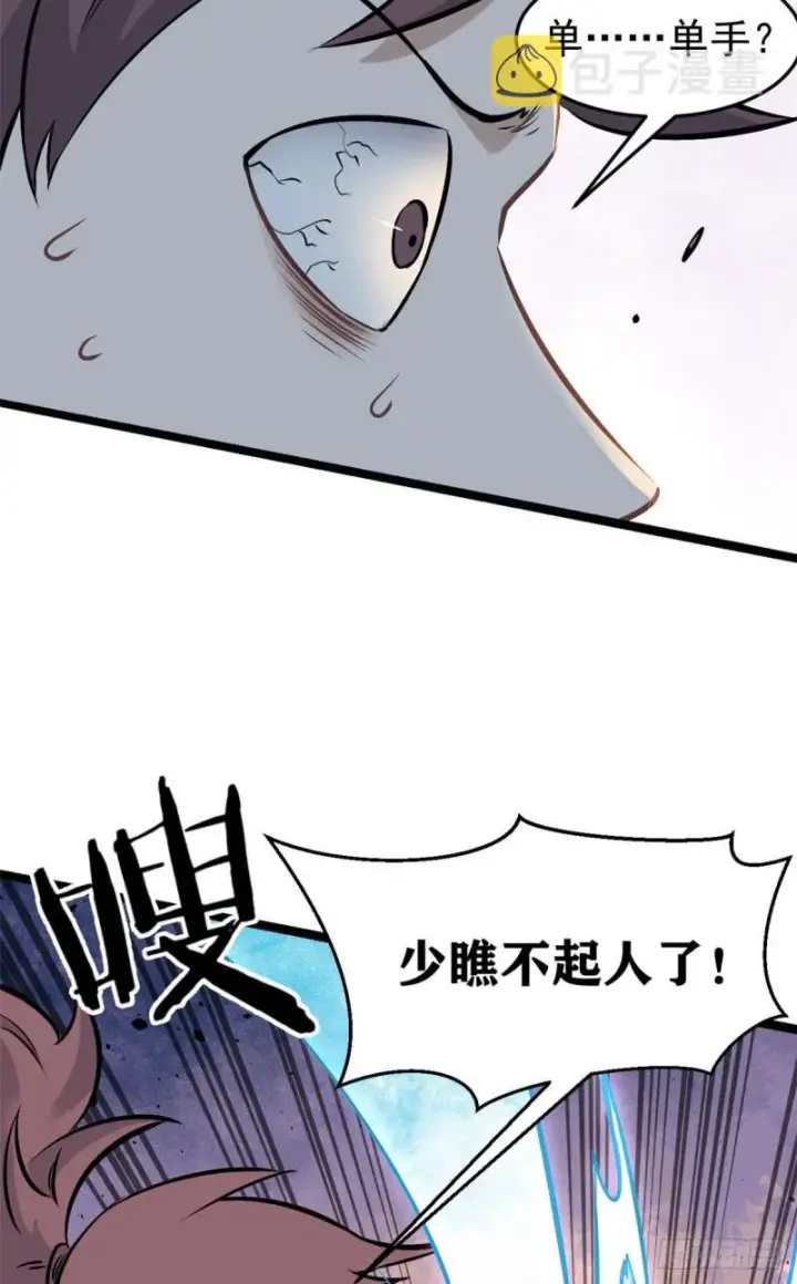 《万古最强宗》91 夜星辰压轴图14