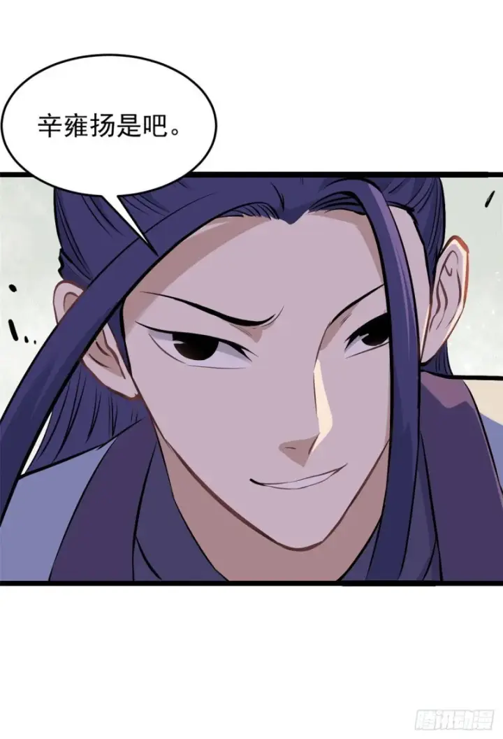 《万古最强宗》91 夜星辰压轴图18