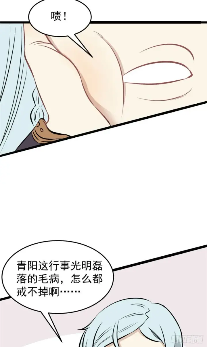 《万古最强宗》91 夜星辰压轴图21