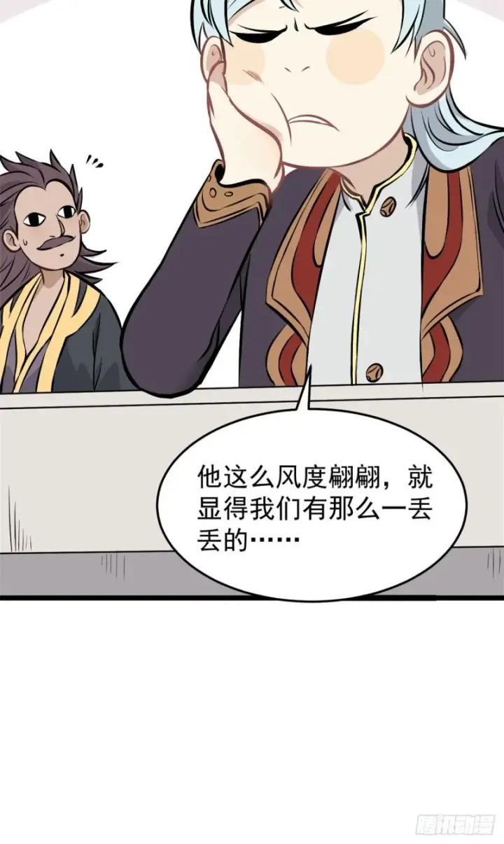 《万古最强宗》91 夜星辰压轴图22
