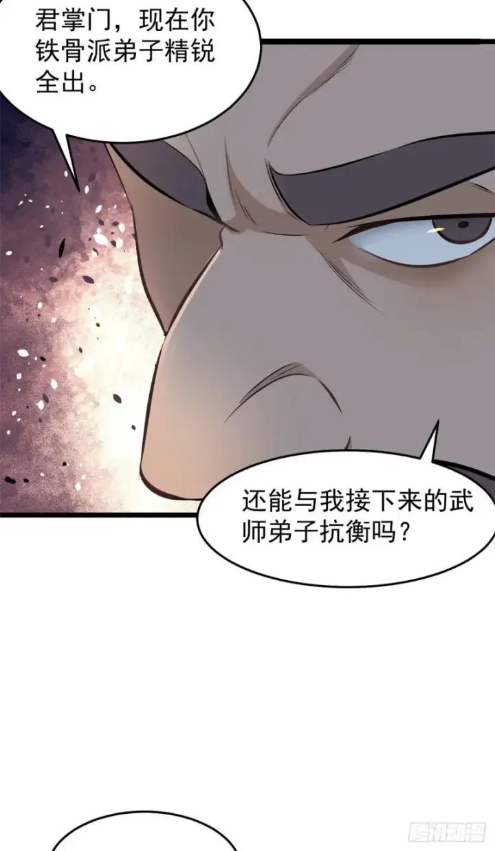 《万古最强宗》91 夜星辰压轴图24