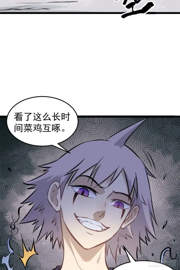 《万古最强宗》91 夜星辰压轴图27