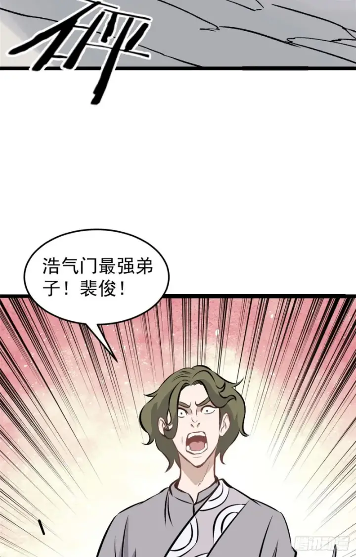 《万古最强宗》91 夜星辰压轴图30
