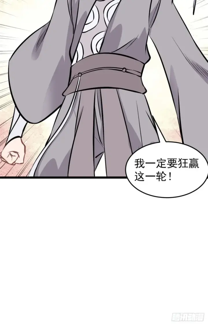 《万古最强宗》91 夜星辰压轴图31