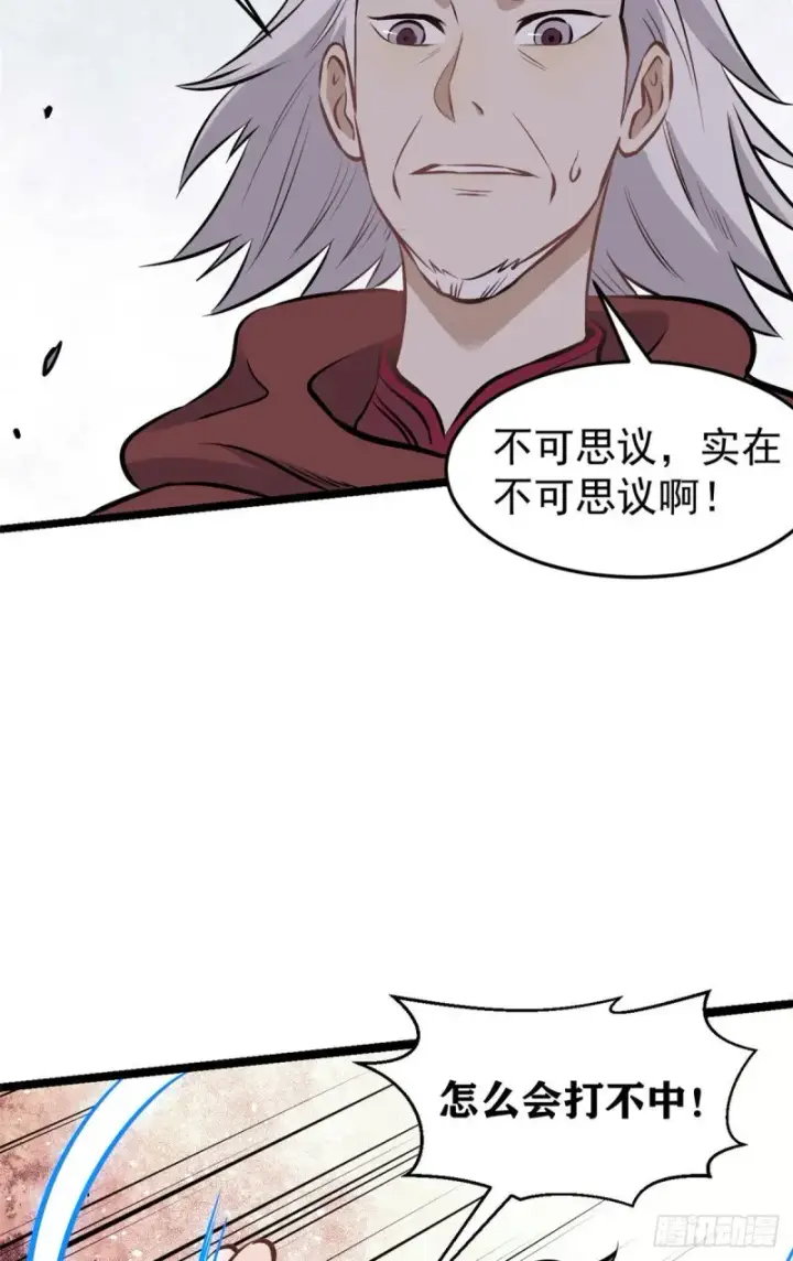 《万古最强宗》91 夜星辰压轴图46